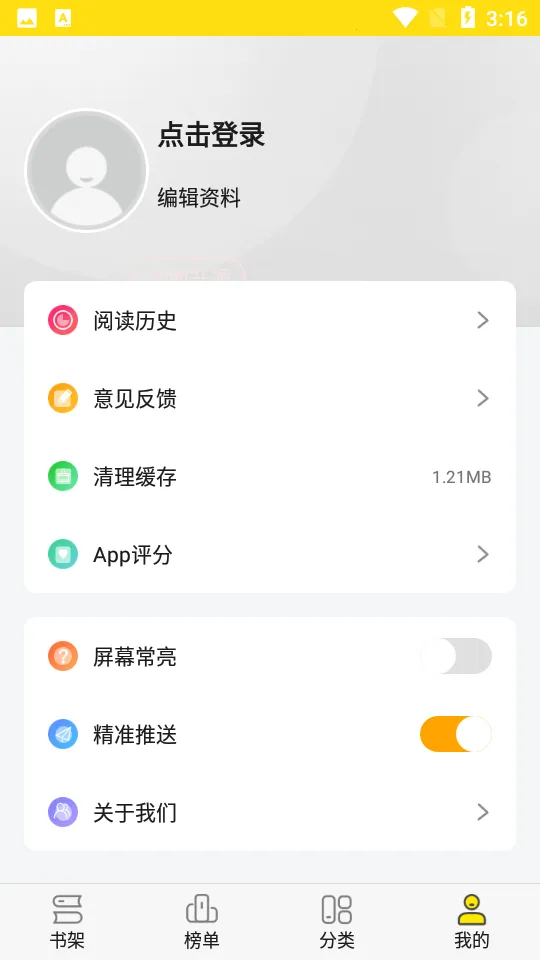 ���С˵�Ķ���2026���°汾v2.9.0 ��׿��