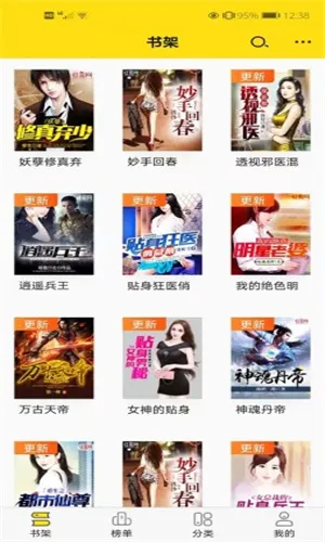 ���С˵�Ķ���2026���°汾v2.9.0 ��׿��