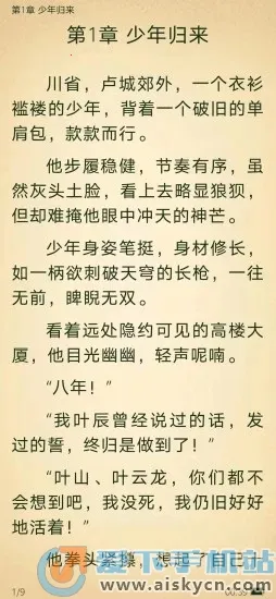 ���С˵�Ķ���2026���°汾v2.9.0 ��׿��