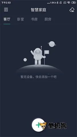 ���ȵ�Pro(���ȵƿ�������)v1.4.2 �ٷ�����