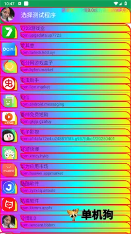 冷情(网络优化工具) 冷情(网络优化工具)