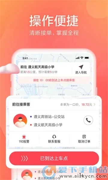 С������˾����(��Լ��ƽ̨)v2.3.22 ��׿��