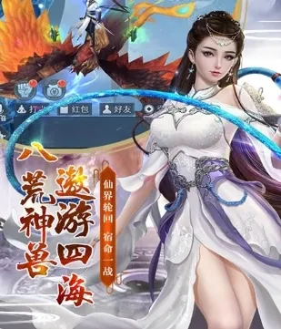 魔天记3D(修仙题材手游) 魔天记3D(修仙题材手游)