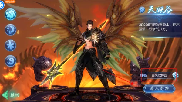 魔天记3D(修仙题材手游) 魔天记3D(修仙题材手游)