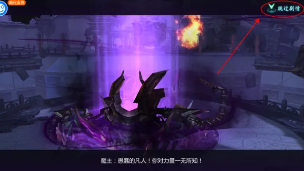 魔天记3D(修仙题材手游) 魔天记3D(修仙题材手游)