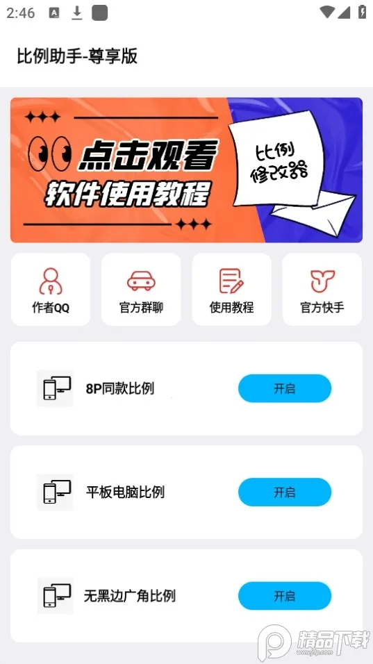 ���������޺ڱ�(�Լ���Ϸ����)v2.0.5.5 �ֻ���