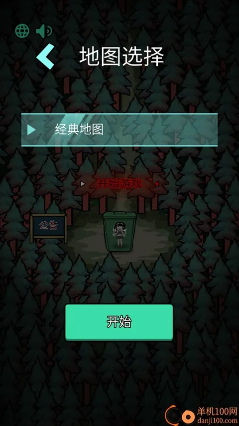 森林有鬼(恐怖塔防游戏) 森林有鬼(恐怖塔防游戏)