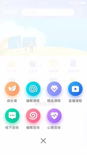 元式催眠(心理咨询平台) 元式催眠(心理咨询平台)