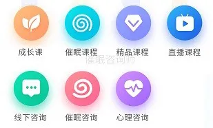 元式催眠(心理咨询平台) 元式催眠(心理咨询平台)