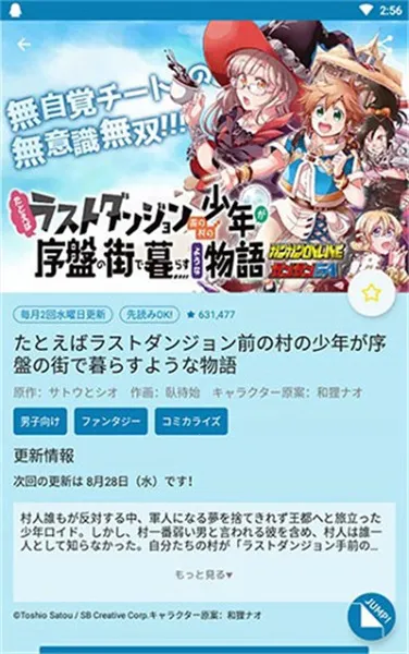 漫画UP安卓版手机版 漫画UP安卓版手机版