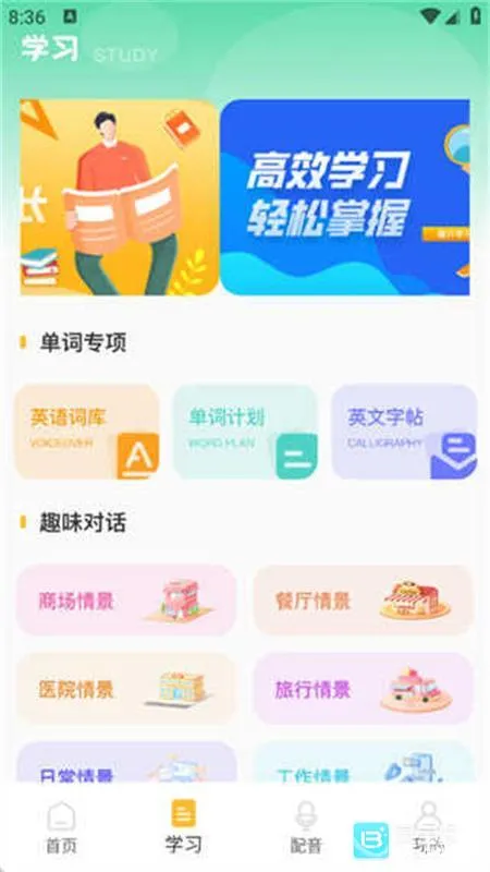 儿童英语配音2026官方正版 儿童英语配音2026官方正版