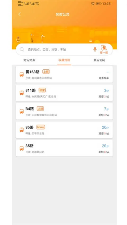 ���ݽ�ͨ��Ѷ2026�ٷ�����v4.4.7 ��׿��