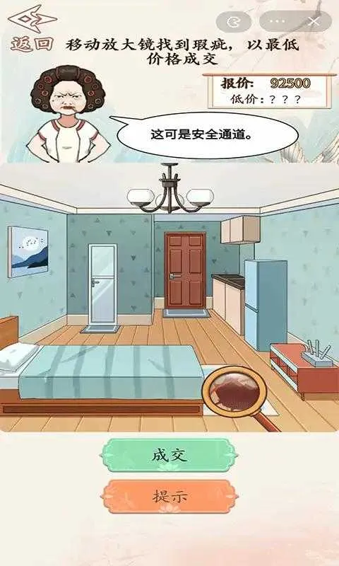 ���۴�ʦ(���۴�����Ϸ)v1.0 �ٷ�����