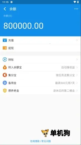 支付宝模拟器2026官方最新版本 支付宝模拟器2026官方最新版本