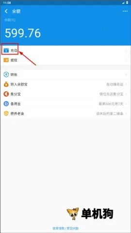 支付宝模拟器2026官方最新版本 支付宝模拟器2026官方最新版本