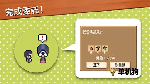 超级迷你农场(像素风农场游戏) 超级迷你农场(像素风农场游戏)