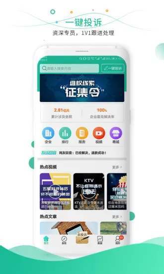 ���ѱ�(����άȨ����)v10.3.2 �ֻ���