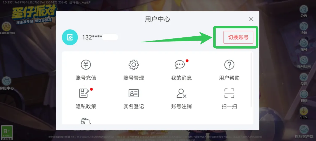 �����ɶ�(С�װ浰����Ϸ)