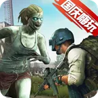 һ���ʬ(��ʬ�����Ϸ)v189.1.3.3018 ��׿��