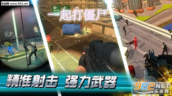 一起打僵尸(僵尸射击游戏) 一起打僵尸(僵尸射击游戏)