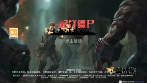 һ���ʬ(��ʬ�����Ϸ)v189.1.3.3018 ��׿��