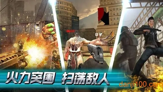 一起打僵尸(僵尸射击游戏) 一起打僵尸(僵尸射击游戏)