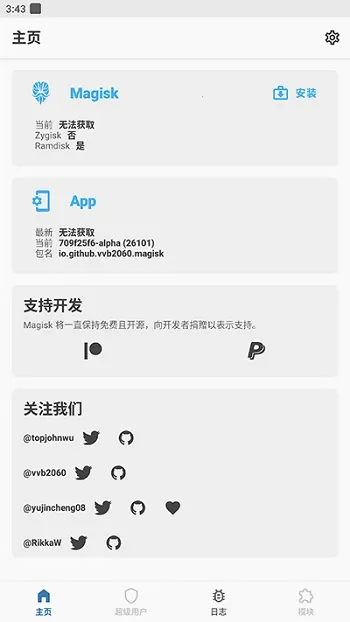 Magisk Alpha(安卓系统定制工具) Magisk Alpha(安卓系统定制工具)