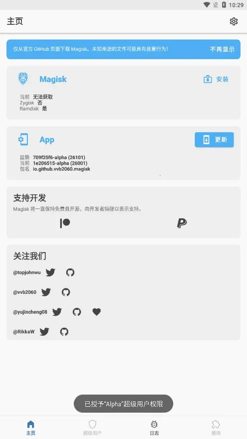 Magisk Alpha(��׿ϵͳ���ƹ���)v47cc532d-alpha �ٷ�����