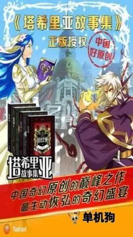 契约勇士(策略战斗游戏) 契约勇士(策略战斗游戏)