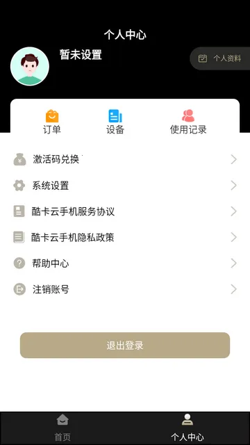 �Ῠ�ư�׿���ֻ���v2.1.01 ��׿��