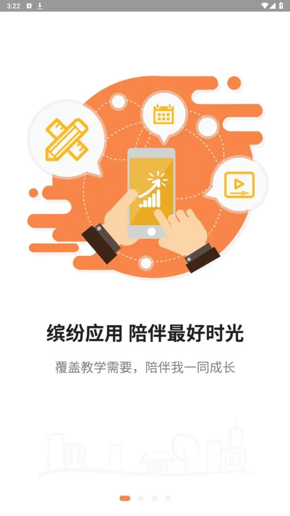 ��������ͨ(��У��ͨƽ̨)v5.0.7 ��Ѱ�