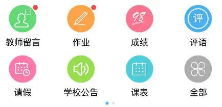 ��������ͨ(��У��ͨƽ̨)