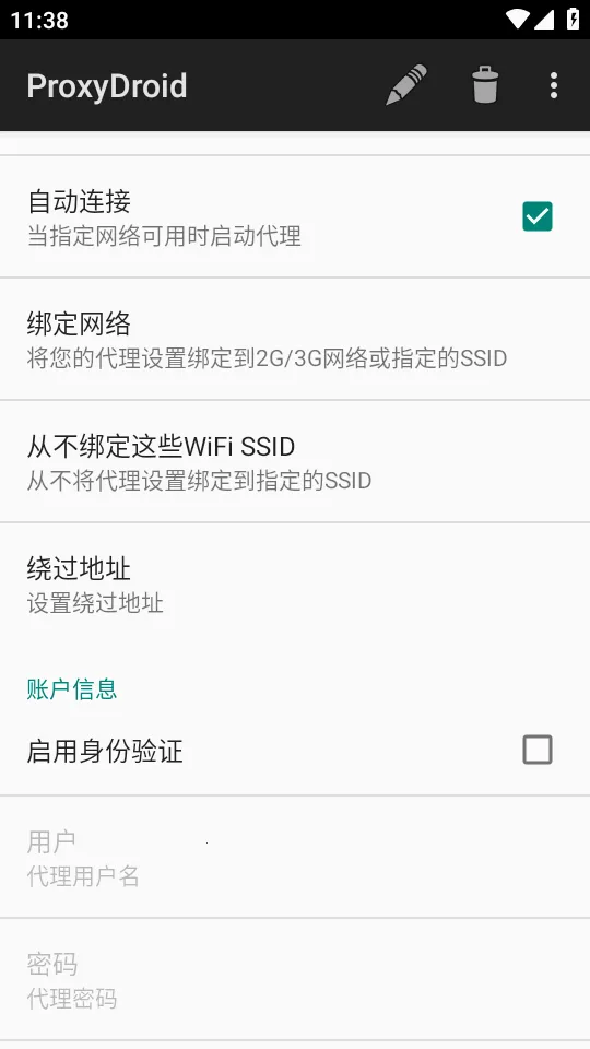 ProxyDroid������2026�ٷ����°汾v3.2.0 �ٷ�����