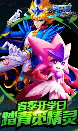 �����ų���Ӣ��2026�ٷ�����v3.0.11 �ٷ�����