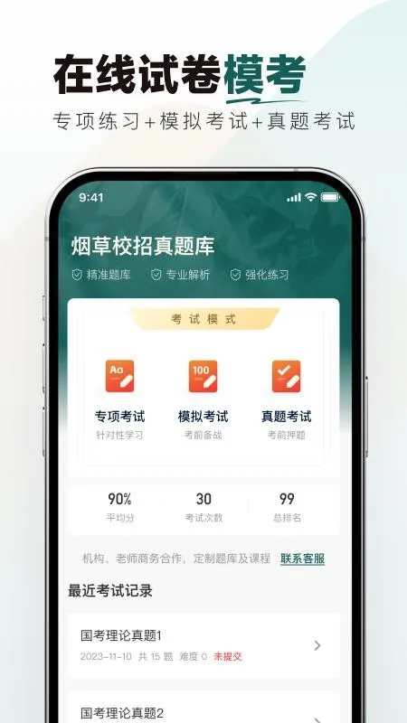 �̲�У�������(�̲�У�б���Ӧ��)v1.0.0 ��Ѱ�