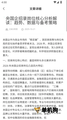 烟草校招真题库(烟草校招备考应用) 烟草校招真题库(烟草校招备考应用)