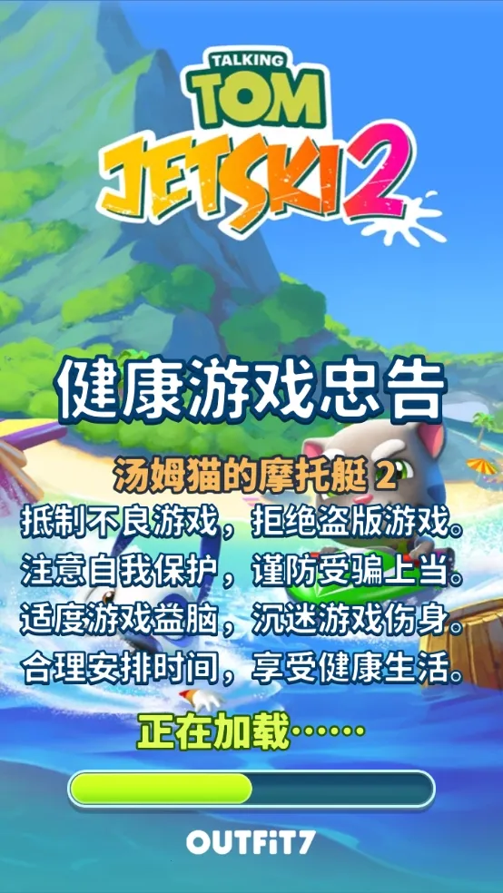 ��ķèĦ��ͧ2(Ħ��ͧ������Ϸ)