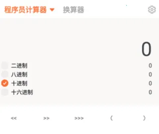 百度计算器(多功能计算器) 百度计算器(多功能计算器)