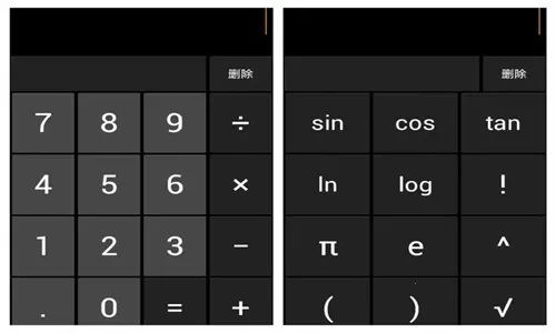 百度计算器(多功能计算器) 百度计算器(多功能计算器)