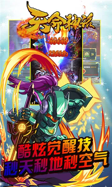 天命神话最新手机版 天命神话最新手机版