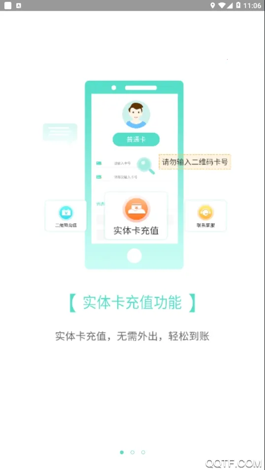 �����㵤һ��ͨ2026�ٷ�����v1.0.0 ��Ѱ�