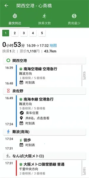 ���˰���(�ձ���ͨ��ѯ)