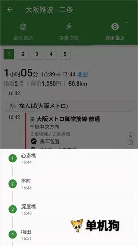 ���˰���(�ձ���ͨ��ѯ)v3.3.0 ��Ѱ�