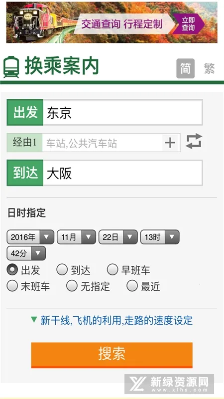 ���˰���(�ձ���ͨ��ѯ)