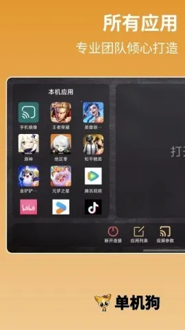 ����Ͷ��2026���°汾v1.1.6 �ٷ�����