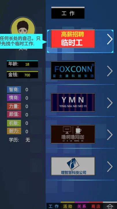 ģ���ҵ�ְҵ����(ְ������ð����Ϸ)v2.2 ��Ѱ�