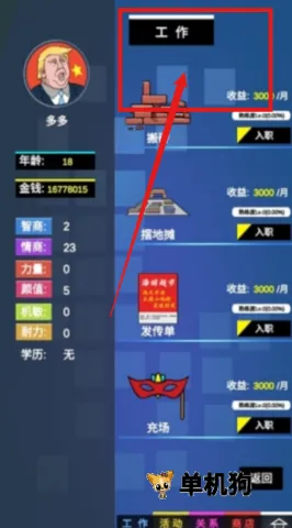 ģ���ҵ�ְҵ���� ��3��ͼ