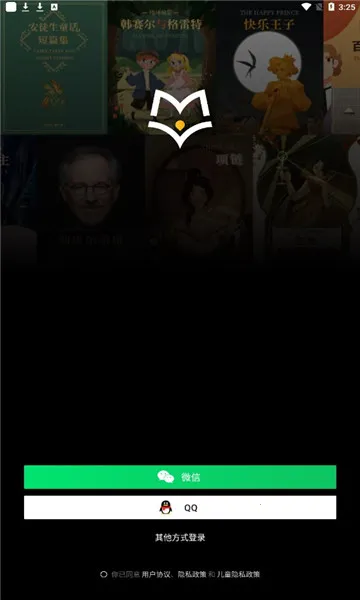 百词斩爱阅读(英语阅读软件) 百词斩爱阅读(英语阅读软件)