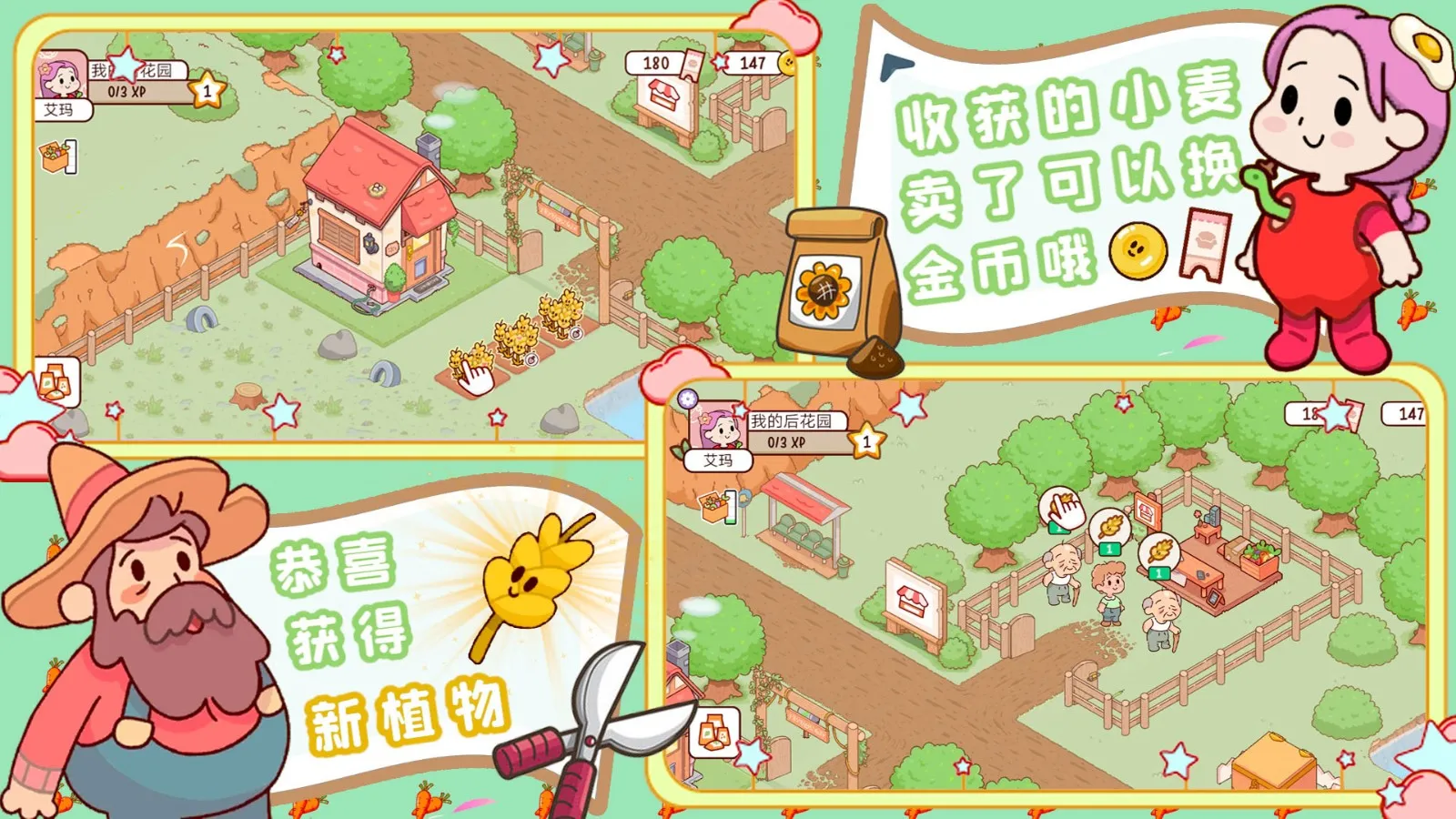 �ҵ�����ũ��2026���°汾v1.3 ��Ѱ�