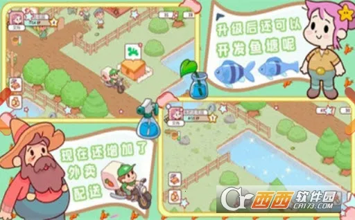 �ҵ�����ũ��2026���°汾v1.3 ��Ѱ�